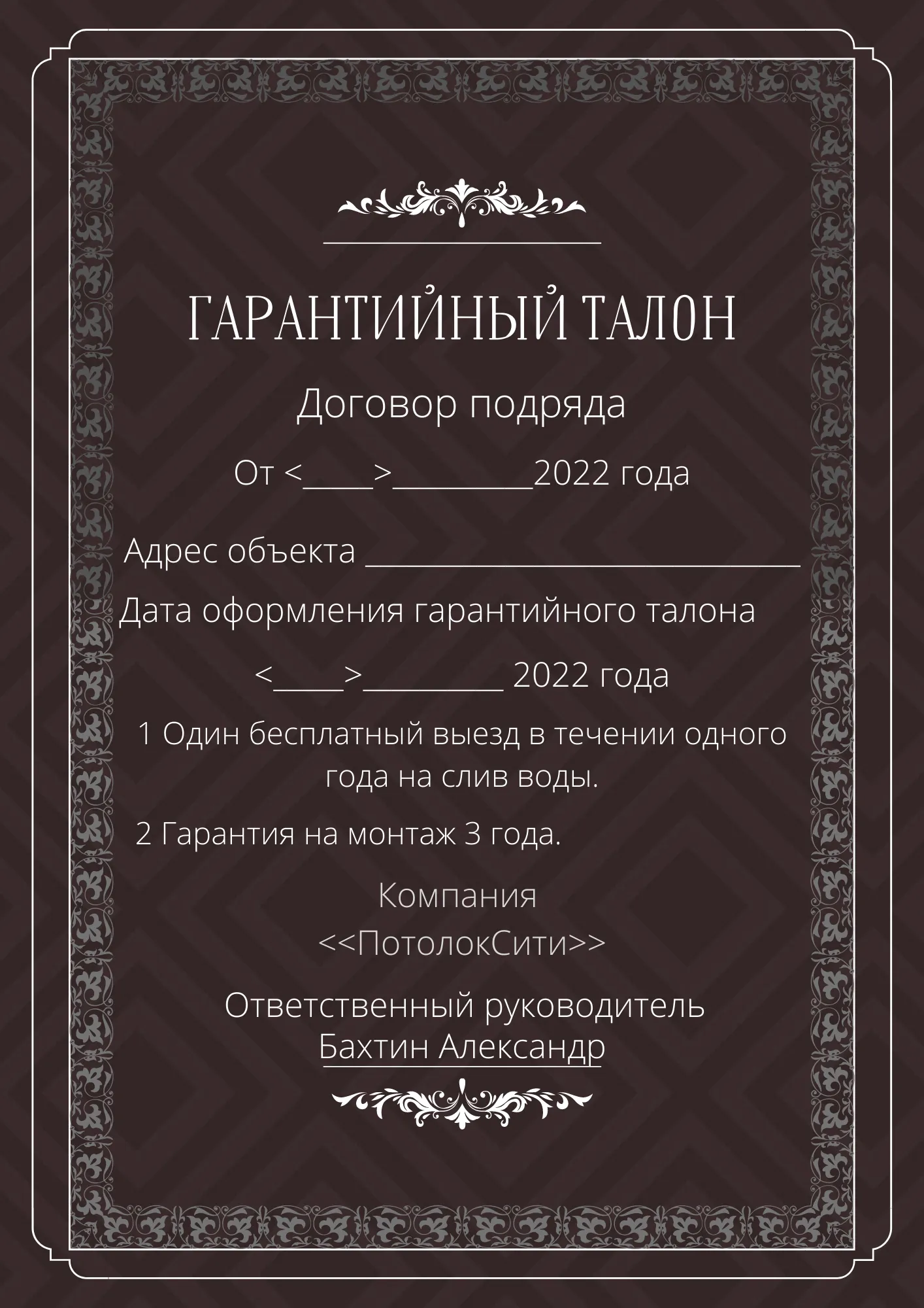 Гарантийный диплом