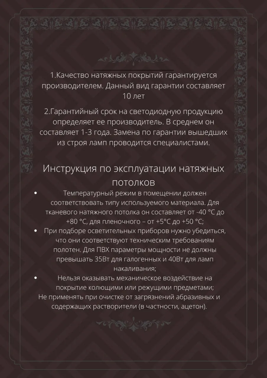 Обратная сторона гарантийного диплома